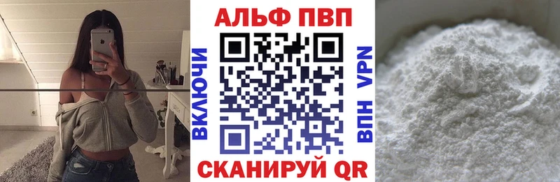 купить наркоту  Канаш  Alfa_PVP VHQ 