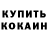 МДМА кристаллы Maximillian Ganaban