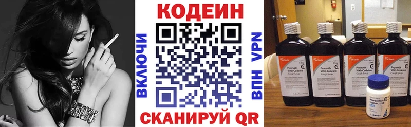 Codein Purple Drank  Канаш 