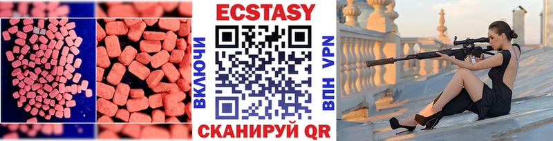 хочу наркоту  Канаш  Экстази XTC 