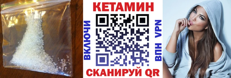КЕТАМИН VHQ  Канаш 
