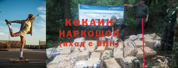 COCAINE Володарск