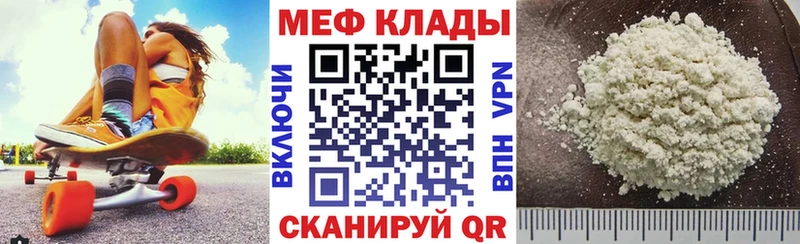 где продают наркотики Канаш МЕФ VHQ