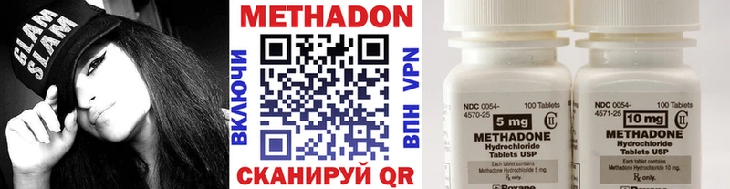 Метадон VHQ  Канаш 