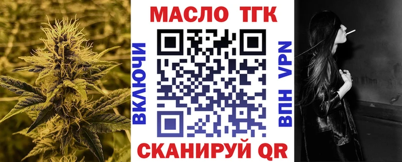 blacksprut ссылки  Канаш  Дистиллят ТГК THC oil 